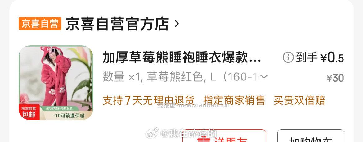 内衣100-50 - 线报酷