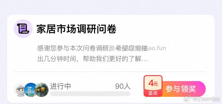 yjwd家居 - 线报酷