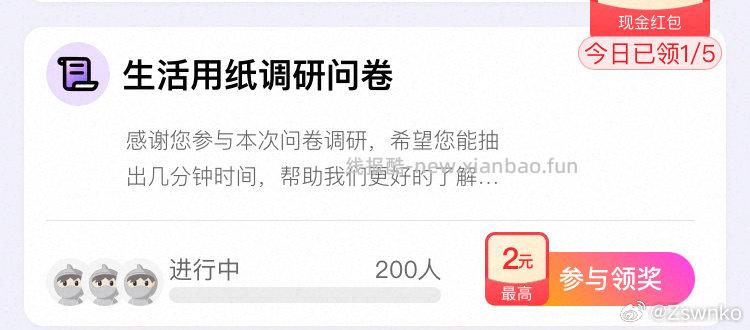 yjwd生活用纸 - 线报酷