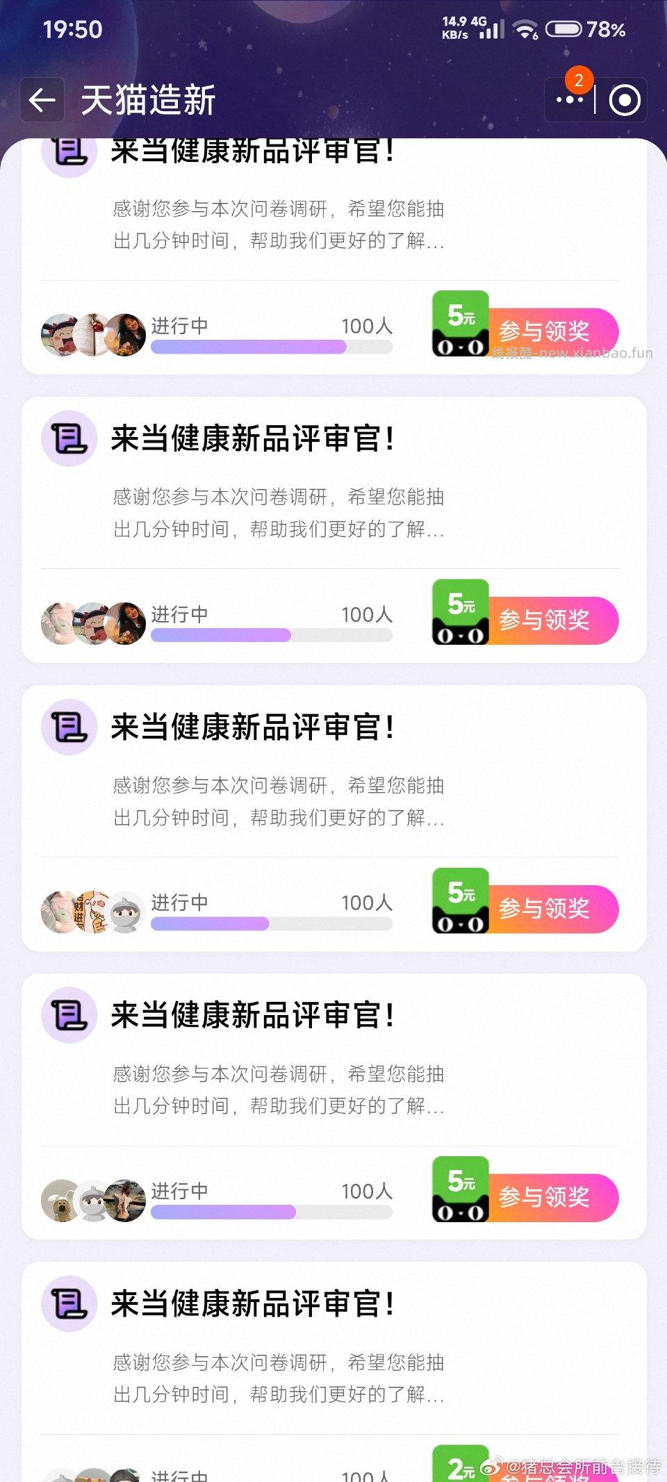 很简单无雷拿了三个5超市卡 - 线报酷