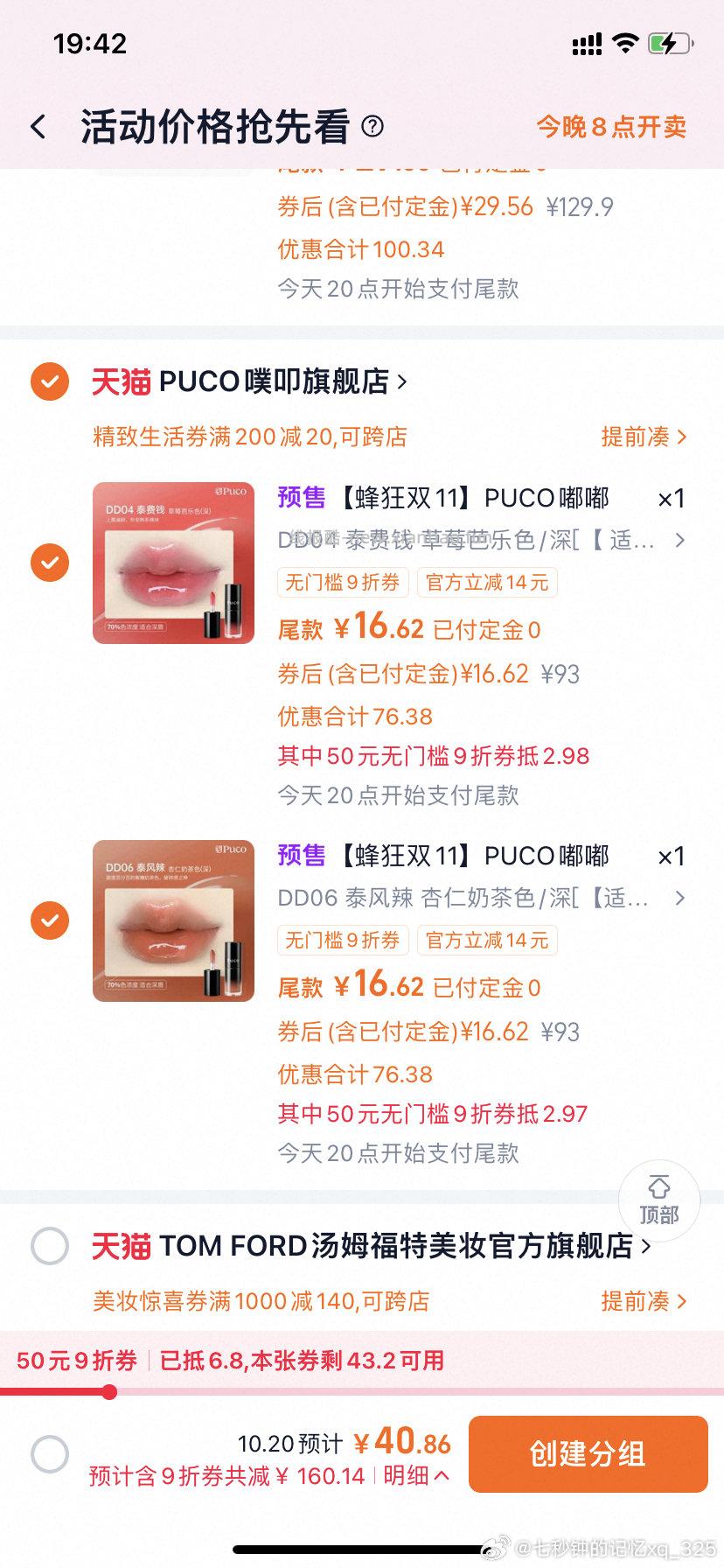 之前的0元购好像作废了只能做到这样价格了对吗 - 线报酷