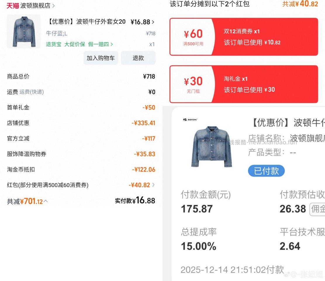 bd1500-300券还没花的还能买 - 线报酷