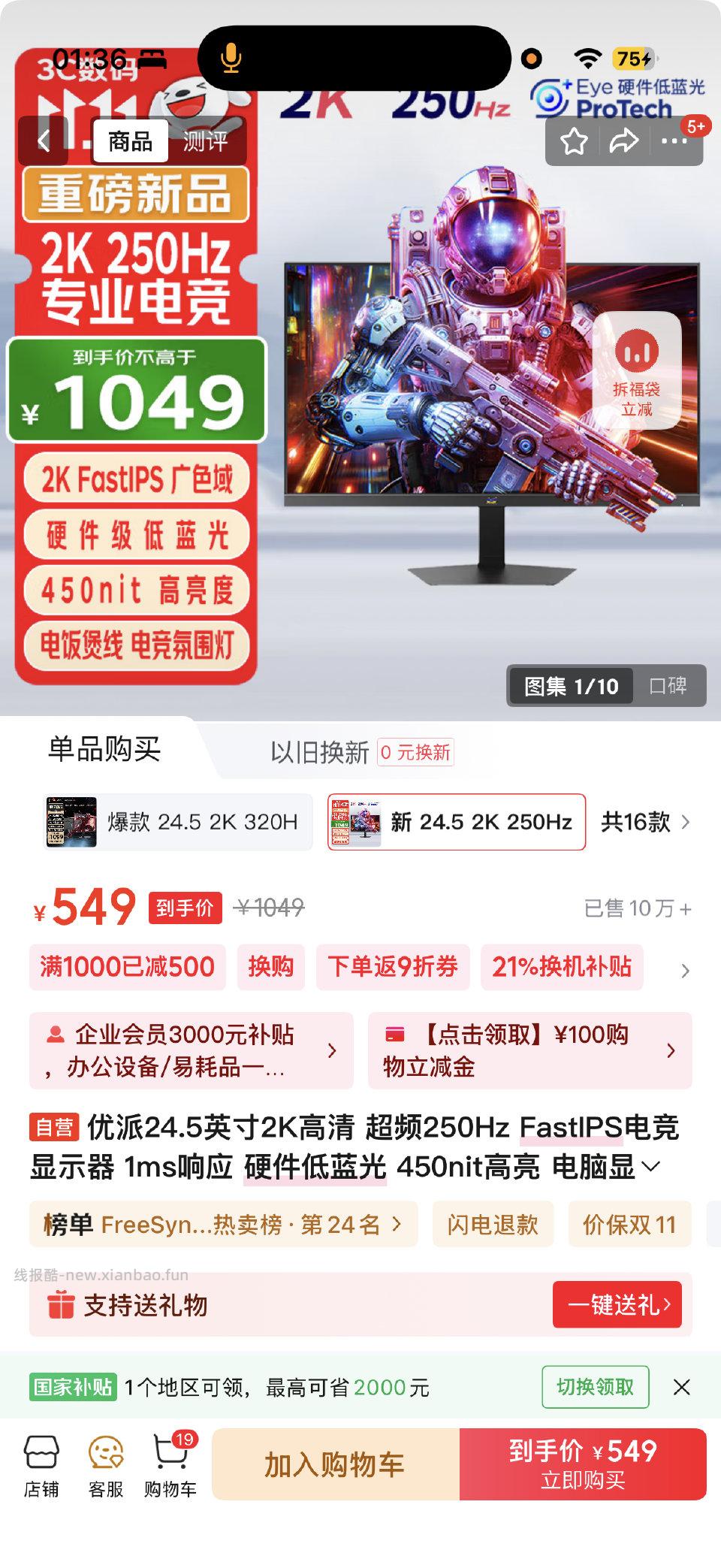 还没黄发一下打游戏或者电脑高度使用的姐妹可以买这个2k这个价格很合适！或者可以看看别的显示器 - 线报酷