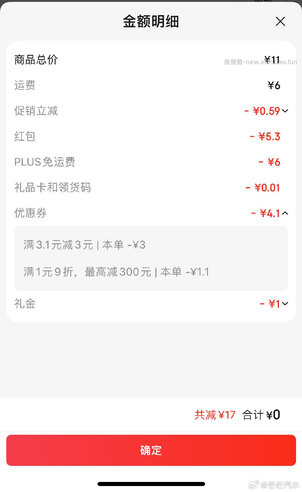雕牌买2肥皂 - 线报酷