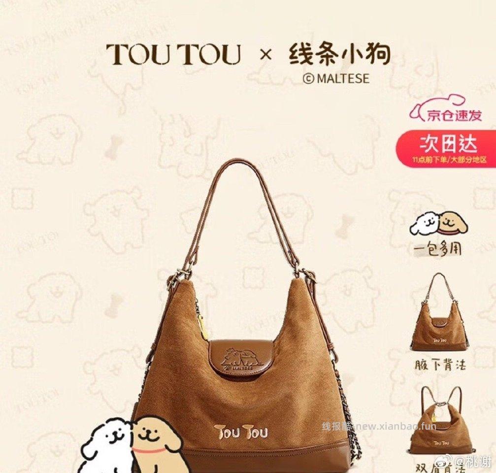 toutou线条小狗这款减去fl不到90之前好多人100收 - 线报酷