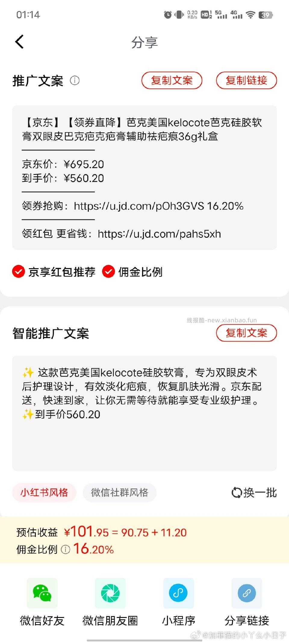 这个赔偿货昨天刚用1000-500投资了今天就降价了需要的姐妹看看吧jf比例挺高的 - 线报酷