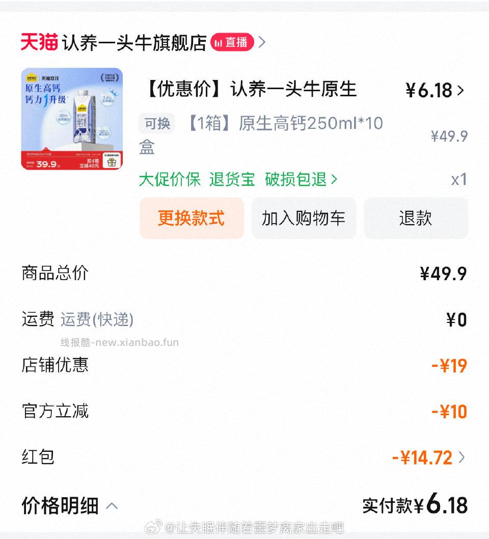 cn14-9店铺弹5叠加假 - 线报酷