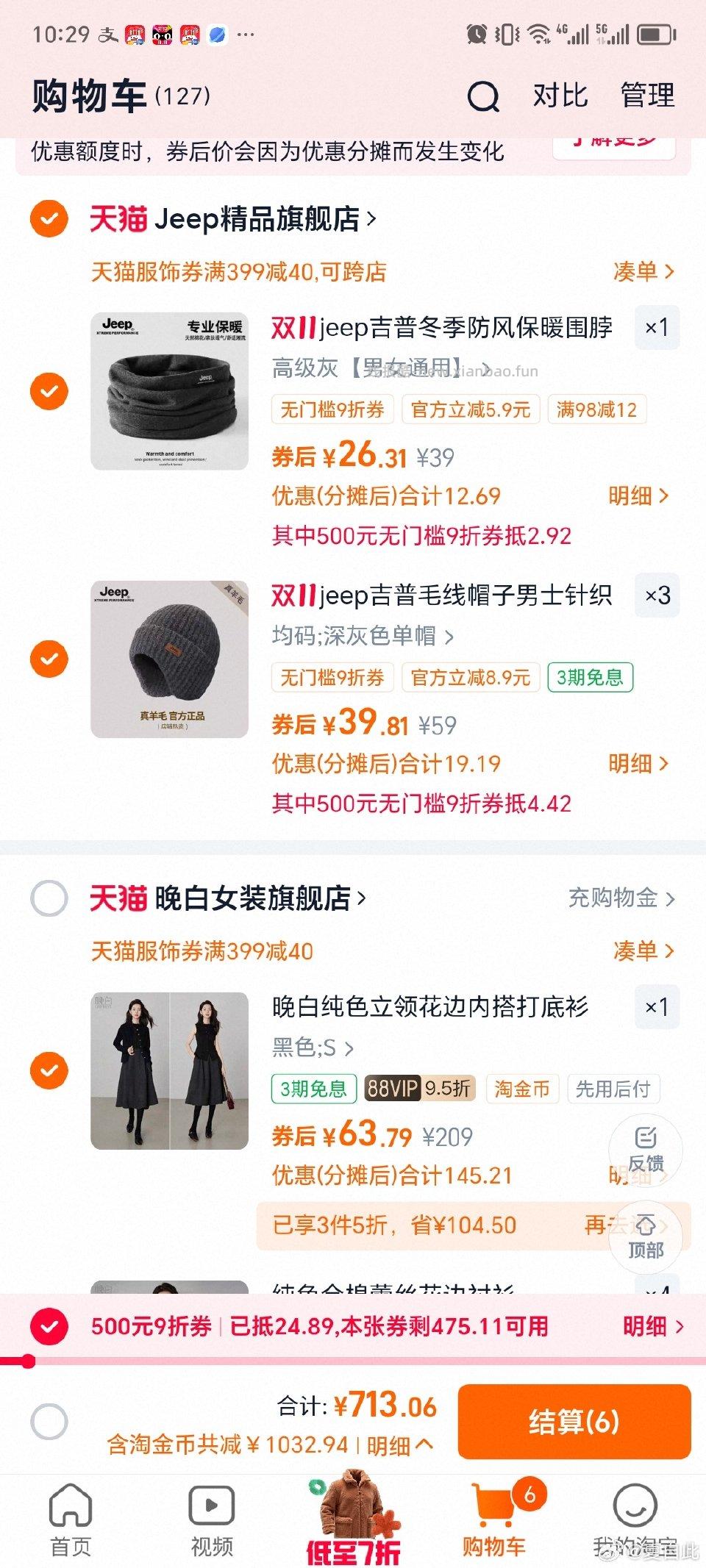 这款有限时补贴金还有tlj凑出来有低价我用的399-40。 - 线报酷