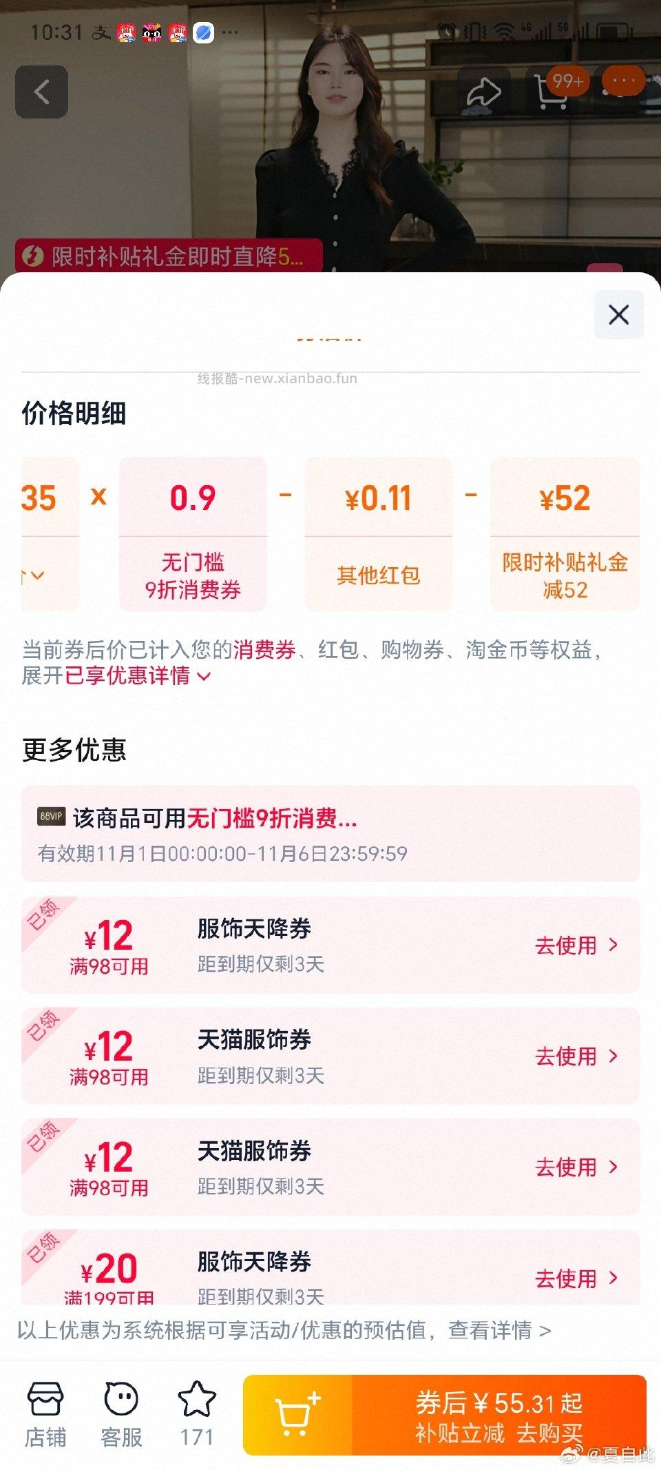 这款有限时补贴金还有tlj凑出来有低价我用的399-40。 - 线报酷