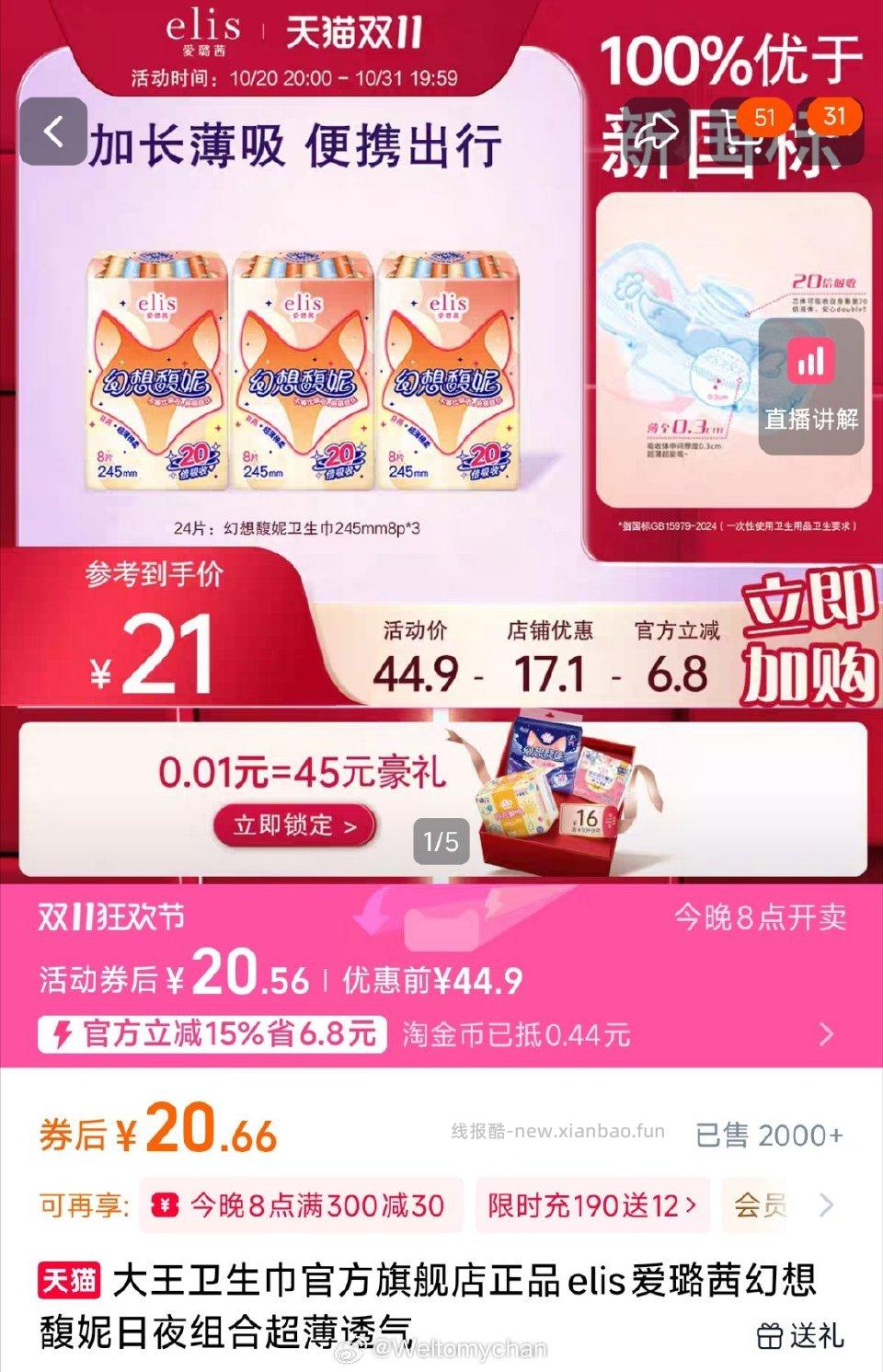 姐妹们用这款wsj的时候注意啊！🆘得亏是白天用晚上可能压根没注意看 - 线报酷