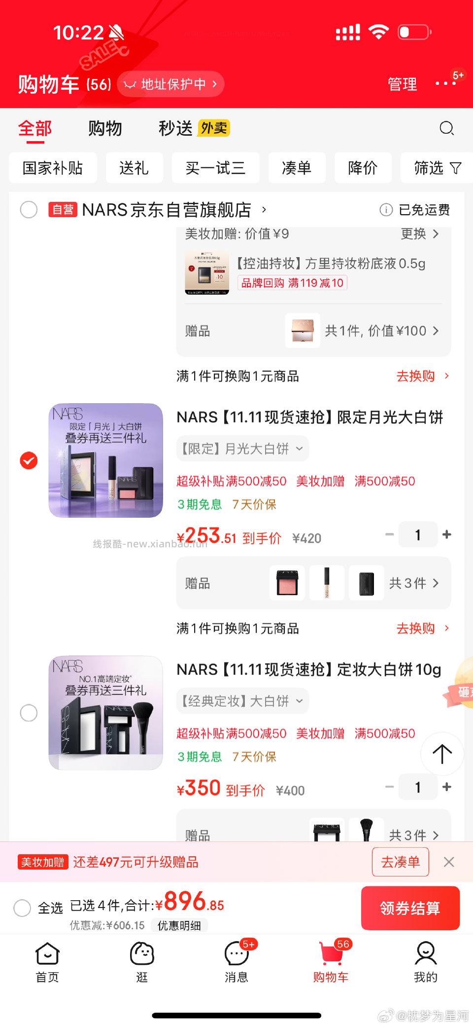 算好价吗参考楼下姐妹的 - 线报酷