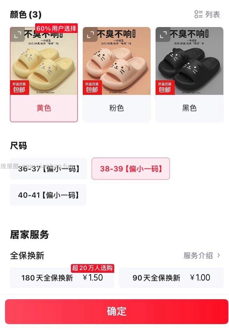 6萌鲨拖孩或者猫咪拖鞋 - 线报酷