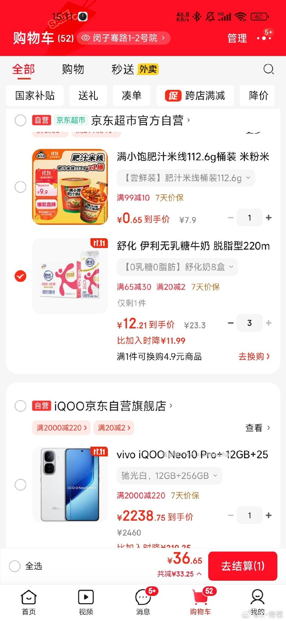 这个奶又有了 - 线报酷