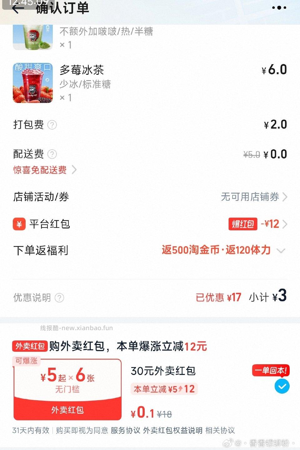tbsgtaojin币页面下单结算的时候有卡包⭕可以pz两个hao都有 - 线报酷