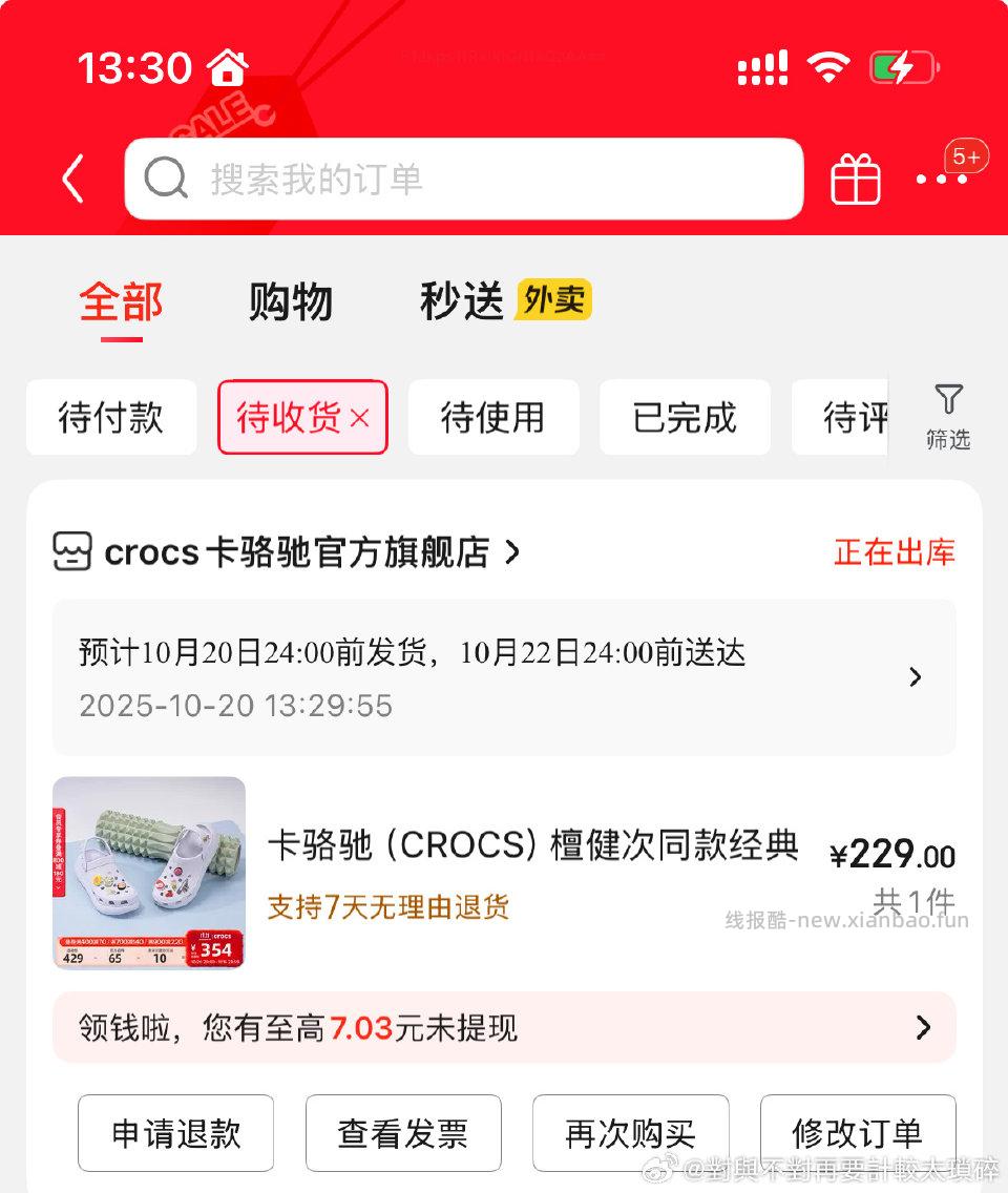 码数补了泡芙crocs没有买到可以看看️到手217 - 线报酷