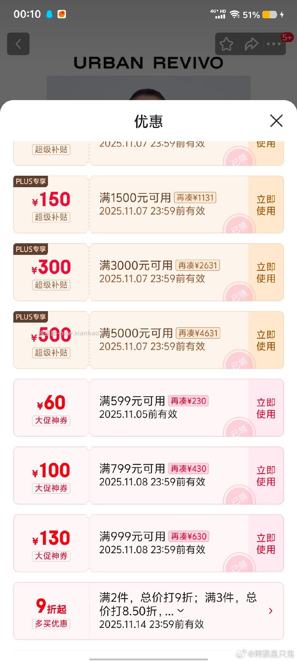 ur领券 - 线报酷