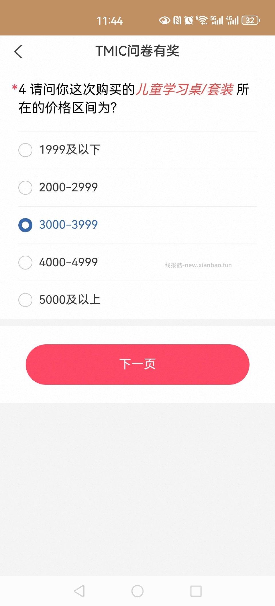 yjwd3个家居 - 线报酷