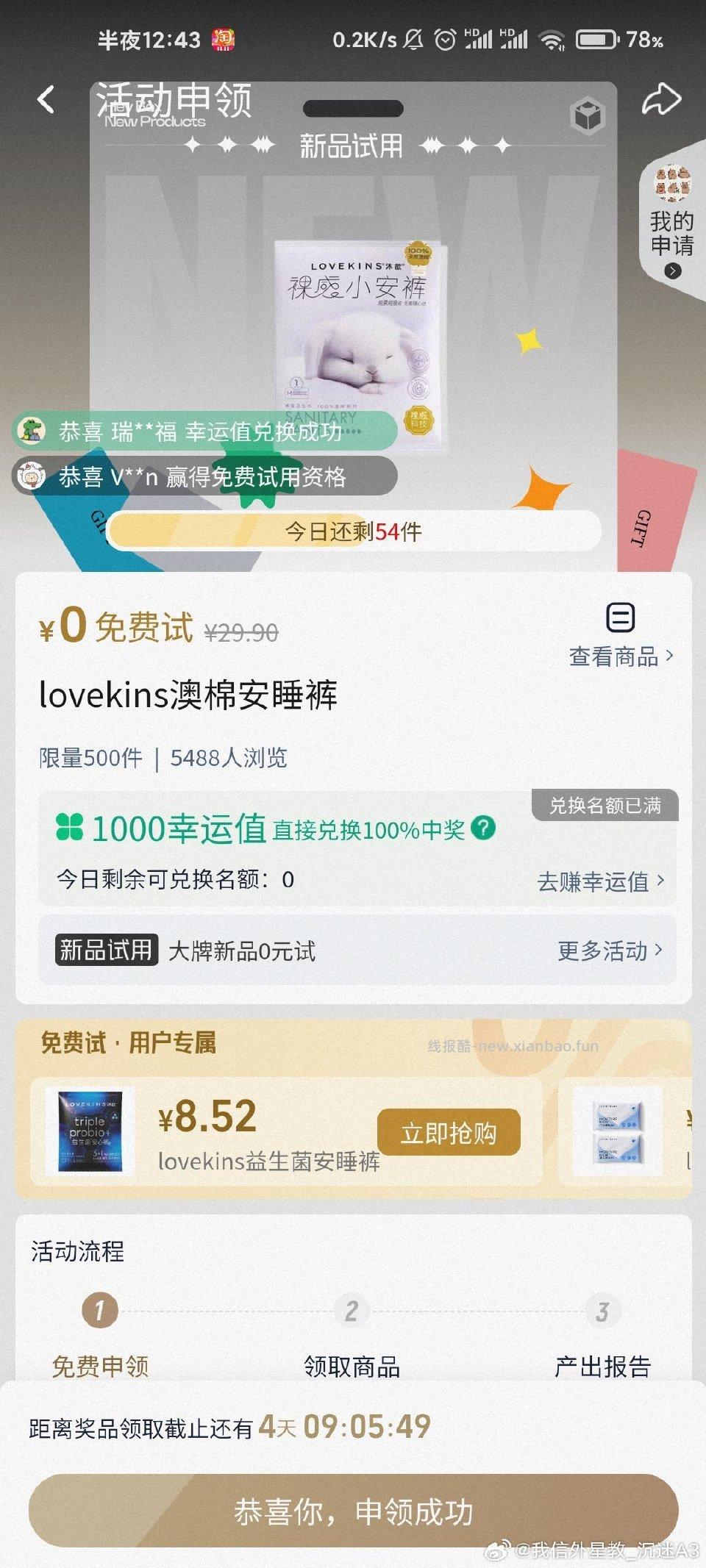 去试试 - 线报酷