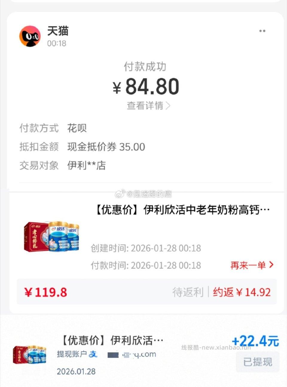 给妈妈喝的粉 - 线报酷