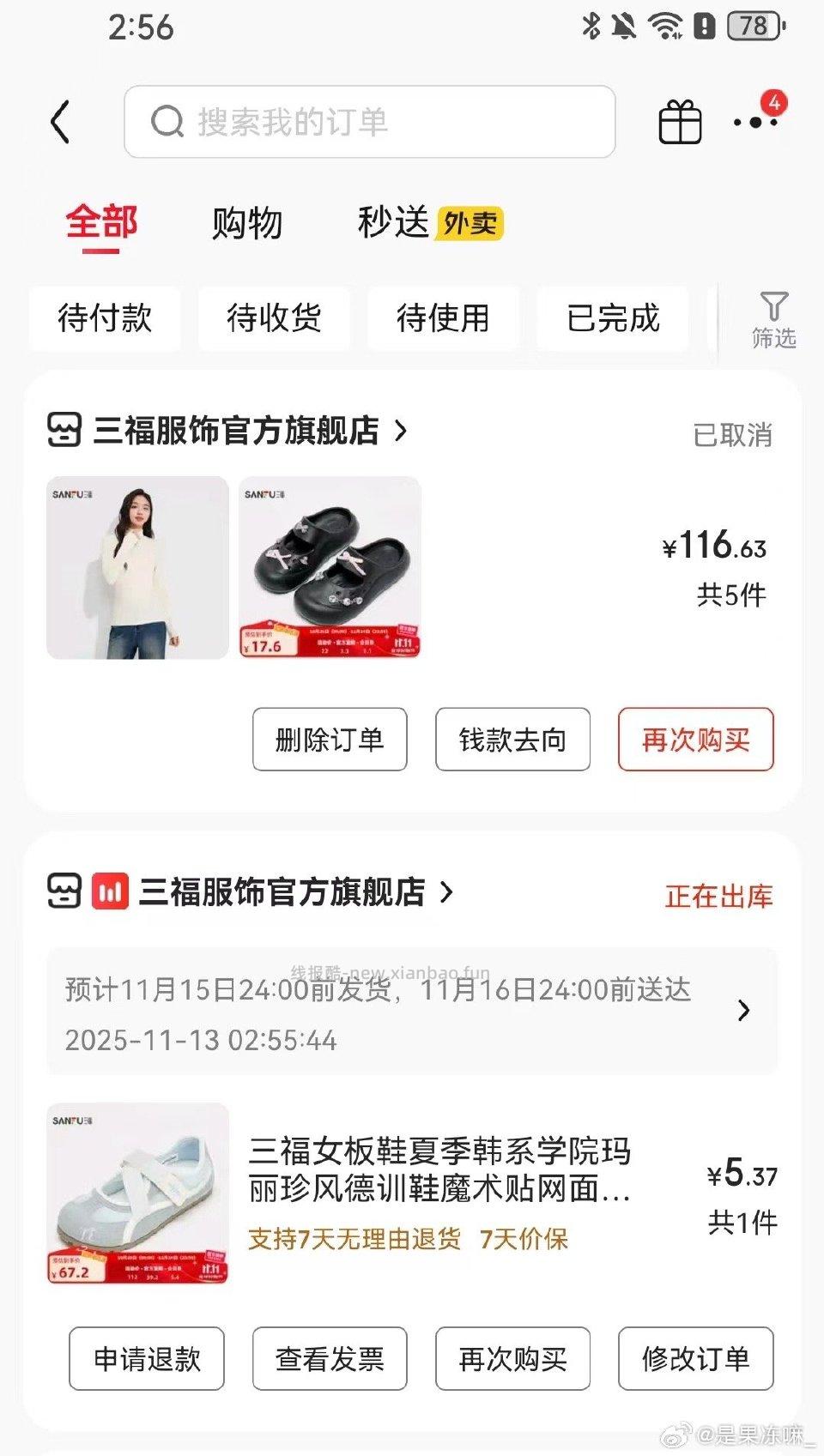 sf貌美鞋5r - 线报酷