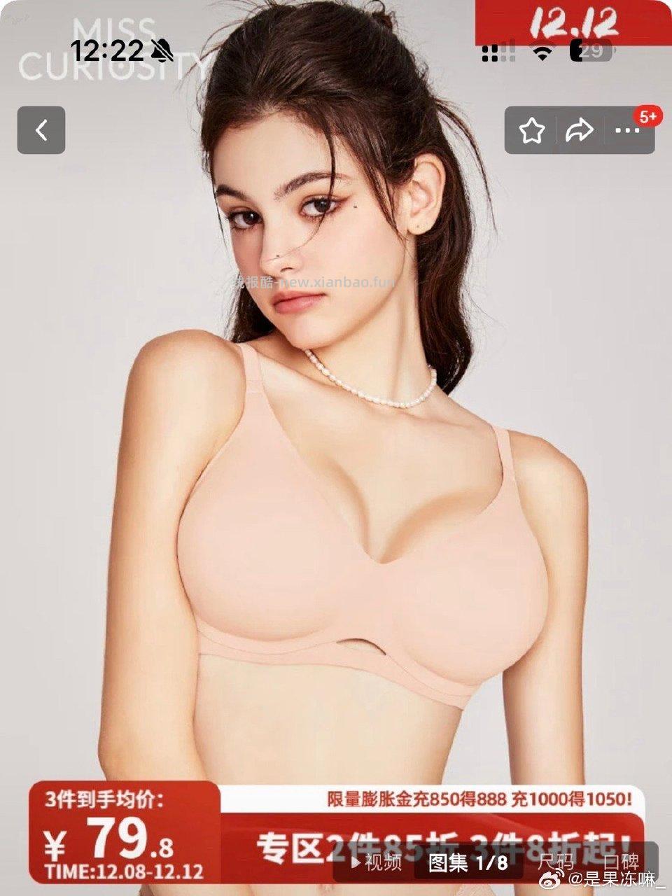 好奇蜜斯37刷有人说她家内衣不错～刚需姐妹可以看看挺多款都行感觉挺划算的 - 线报酷