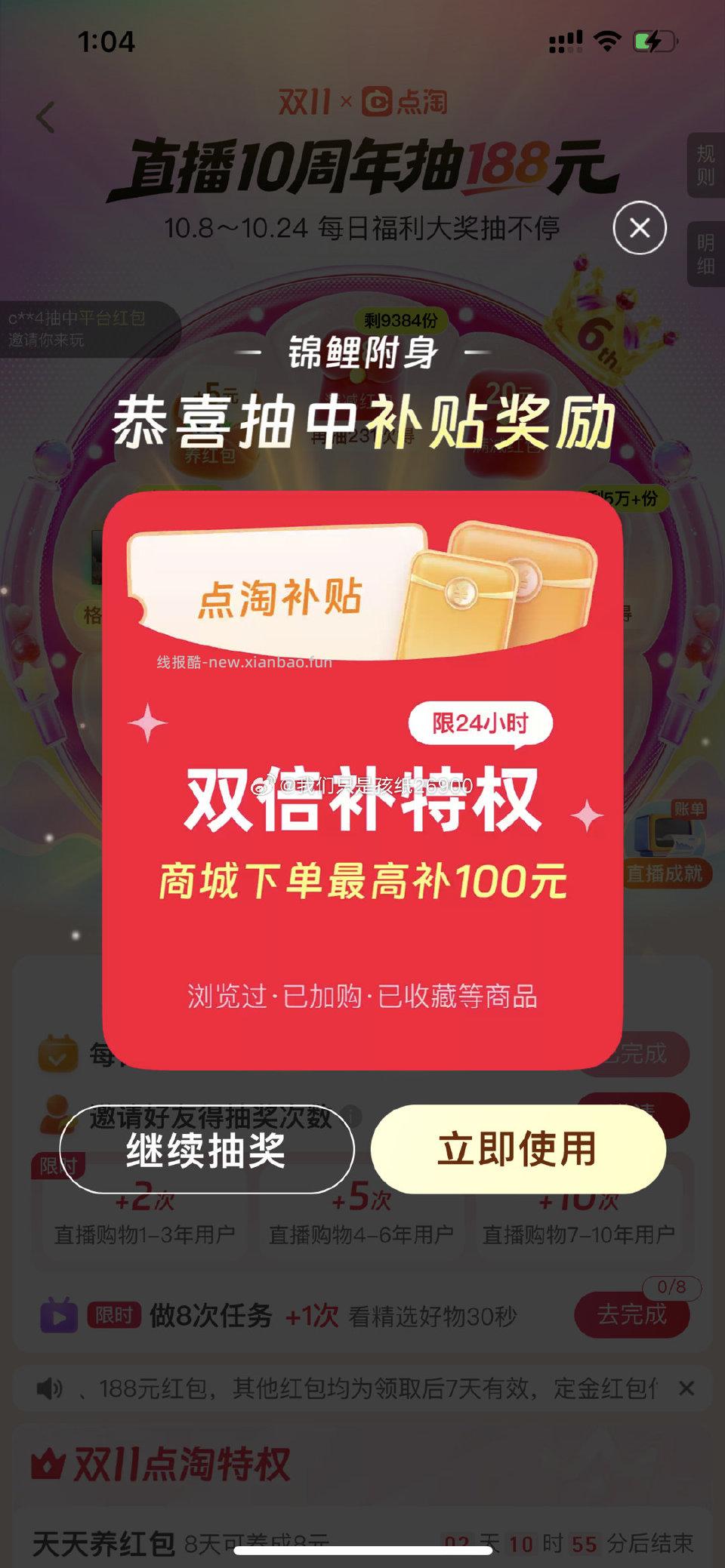 这个有啥用不 - 线报酷