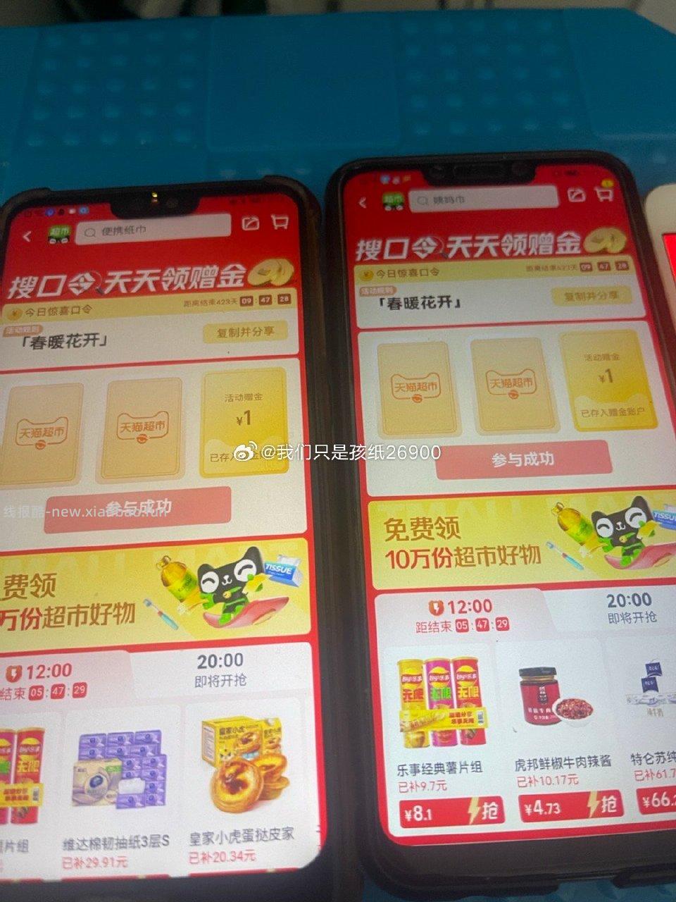 春暖花开1 - 线报酷