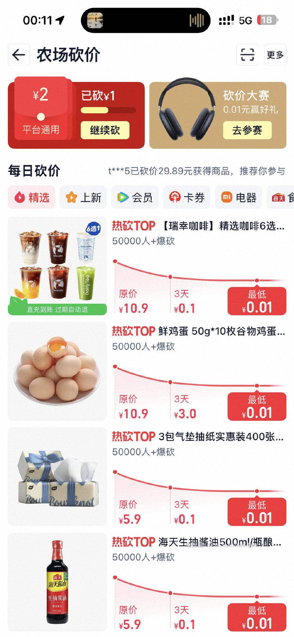 bbncrx又有了 - 线报酷