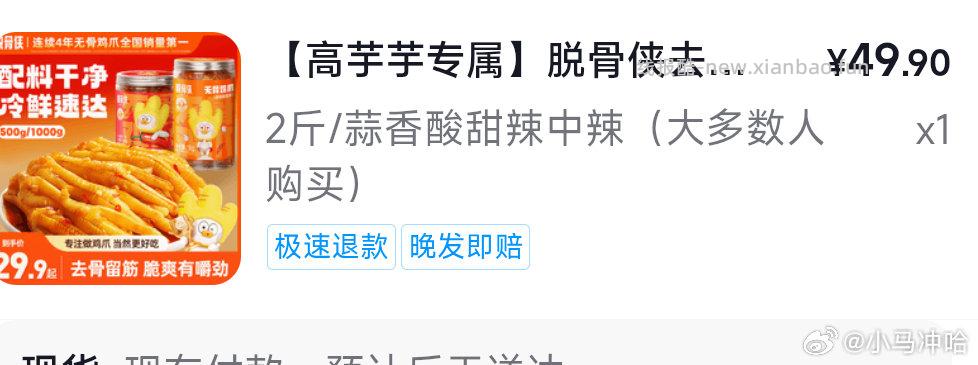 出脱骨侠332斤 - 线报酷
