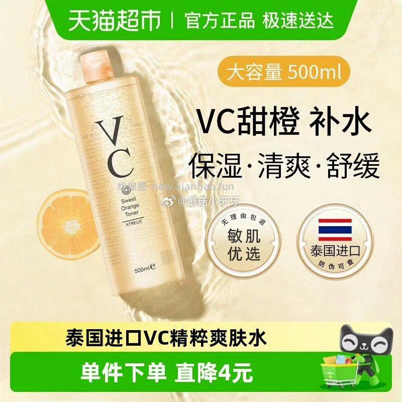 爽肤水偷 产品自辨 微博正文 ​​​ - 线报酷