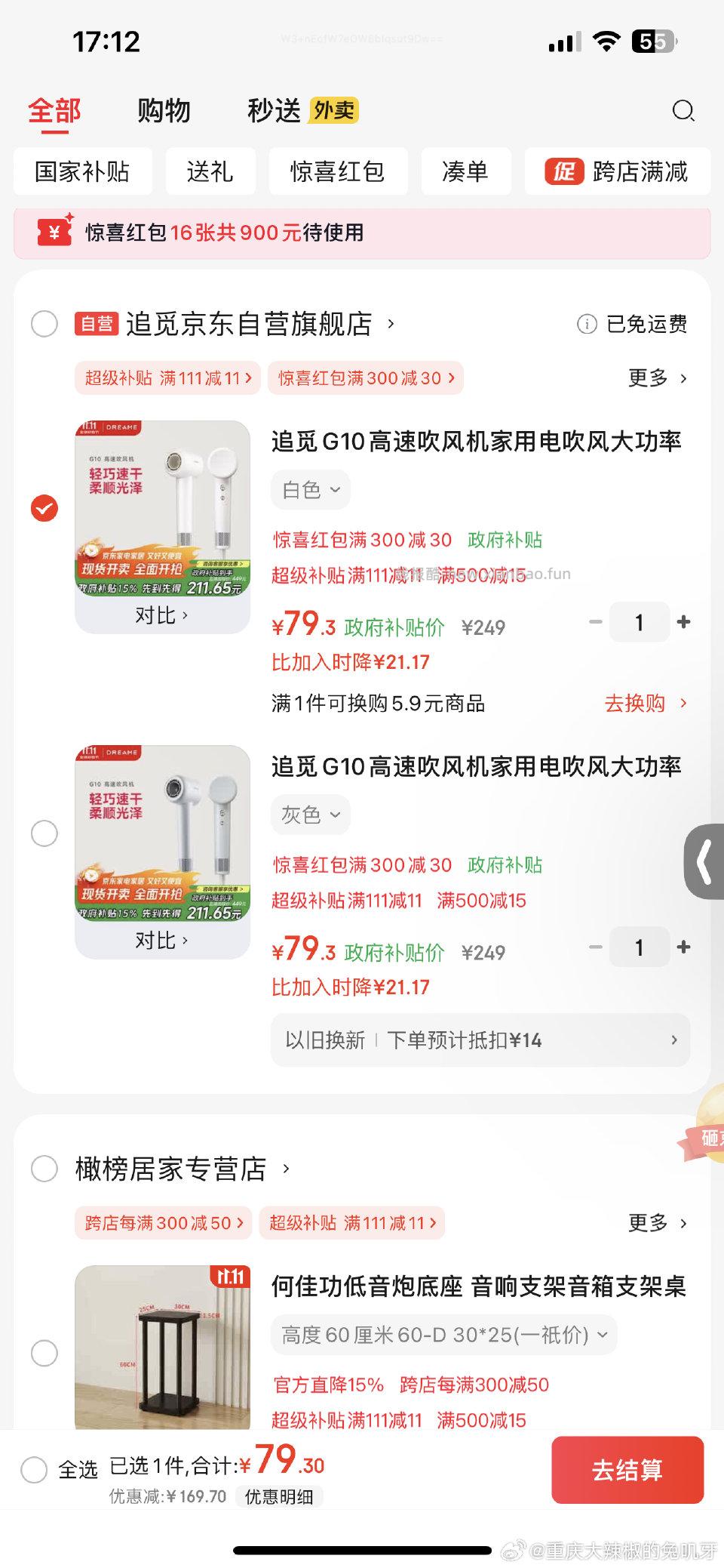 昨晚有个作业凑满减还要88刚刚直降70拿下 - 线报酷