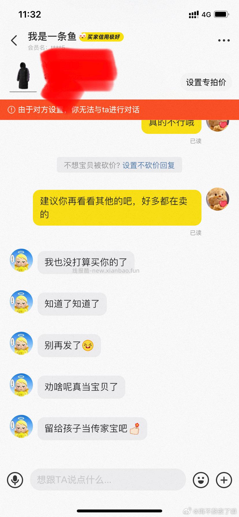 nerdy羽绒服避雷这个人吧刚开始说我卖的假货后来又还价我说我本身买的就贵 - 线报酷