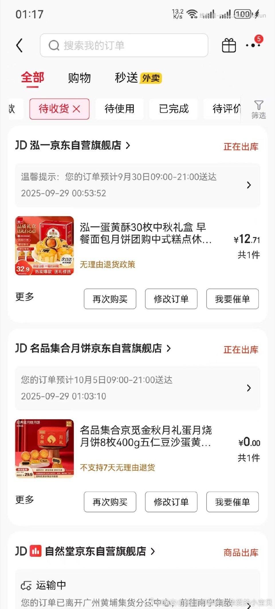 如图买一送一用到5-5和ssk10-2不是故意这么久才发在打排位选英雄间隙 - 线报酷