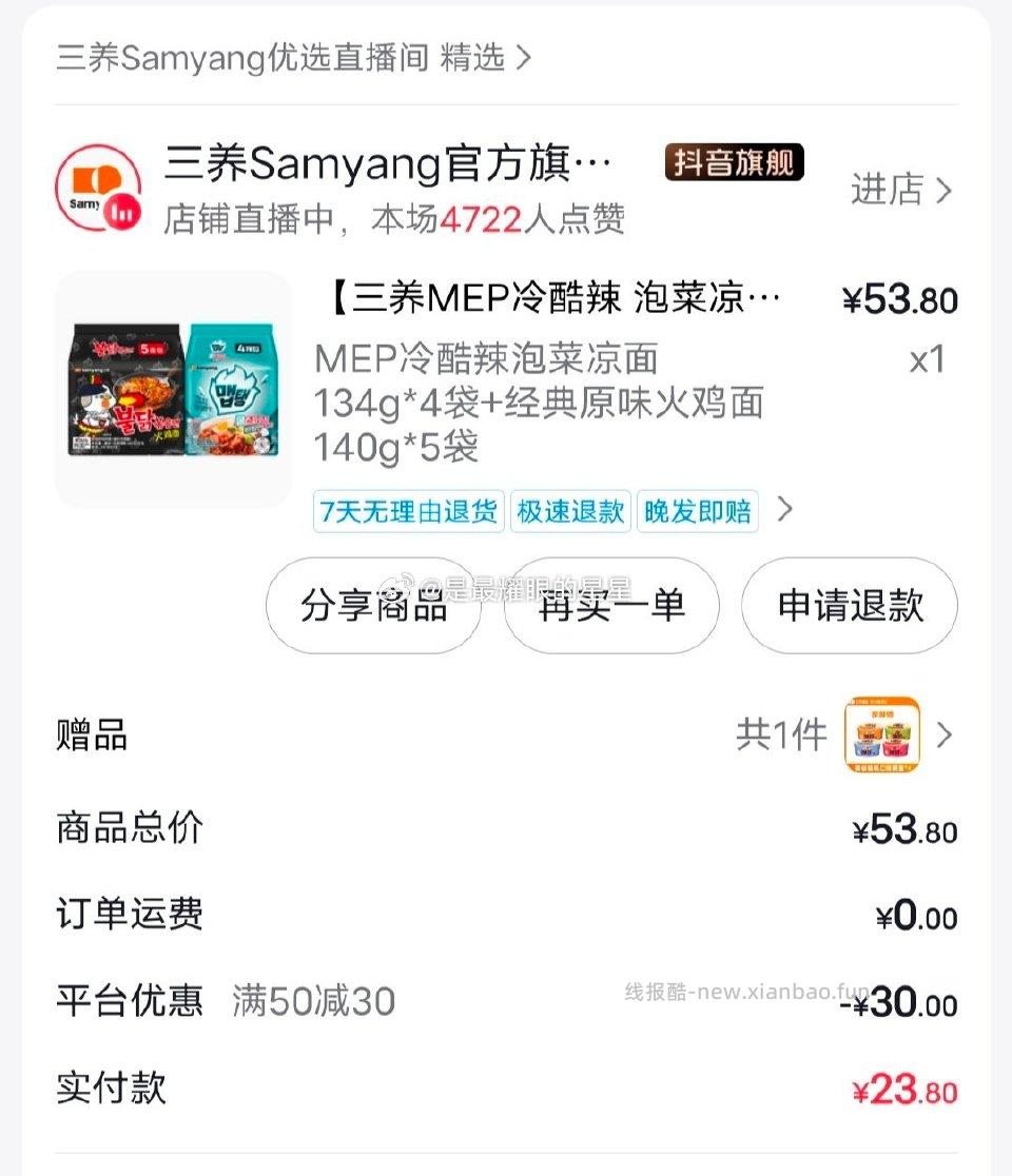 火鸡面刷⭕️ - 线报酷