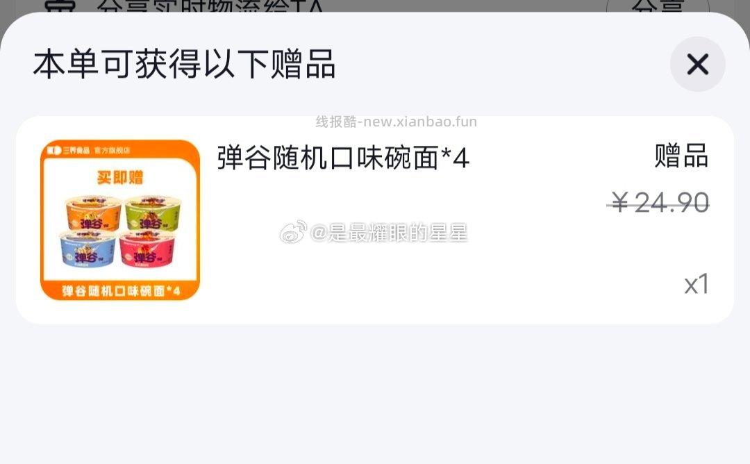 火鸡面刷⭕️ - 线报酷