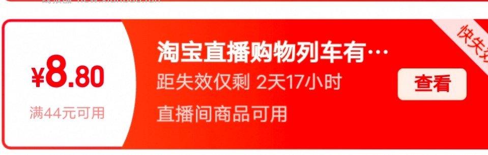 2÷44-8.8可叠rjb和dt立减 - 线报酷