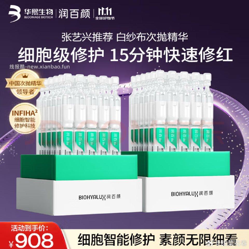 rby次抛如果你有800-80发机器人领335券到手288左右130只次抛 - 线报酷