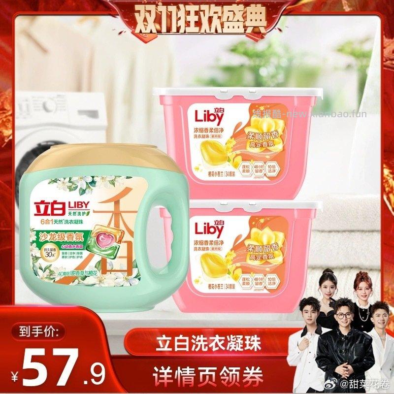 19出立白凝珠两份打包37出 - 线报酷