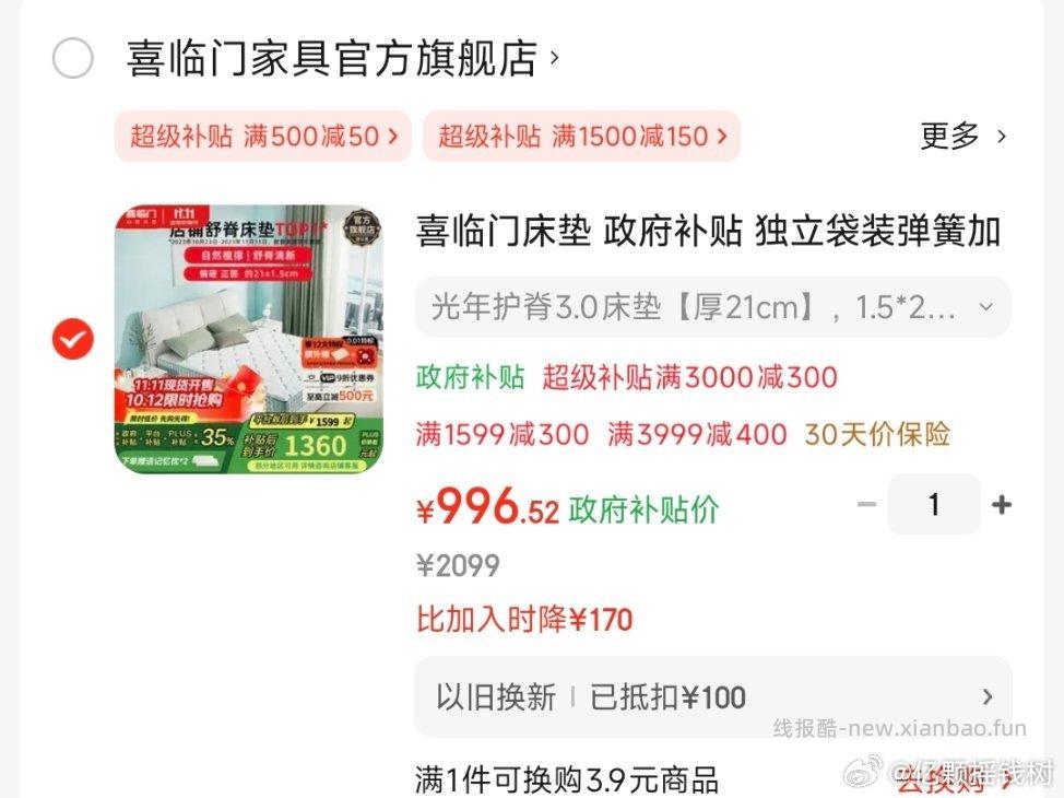 床垫算好价吗？有没有好价床垫推荐 - 线报酷