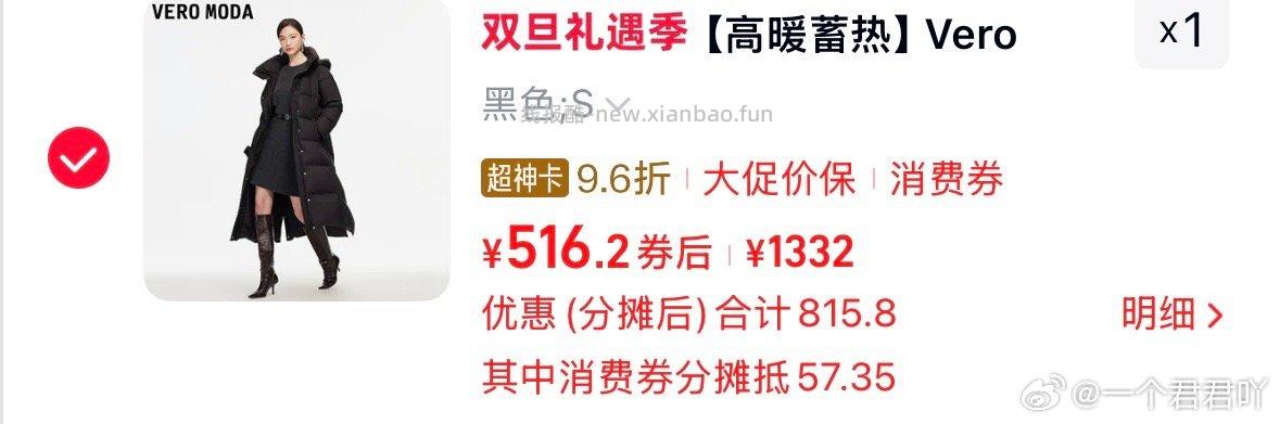 或许好价？可猫币我没有所以可能下来贵一些降温服饰+店铺券加qdf加购物金 - 线报酷