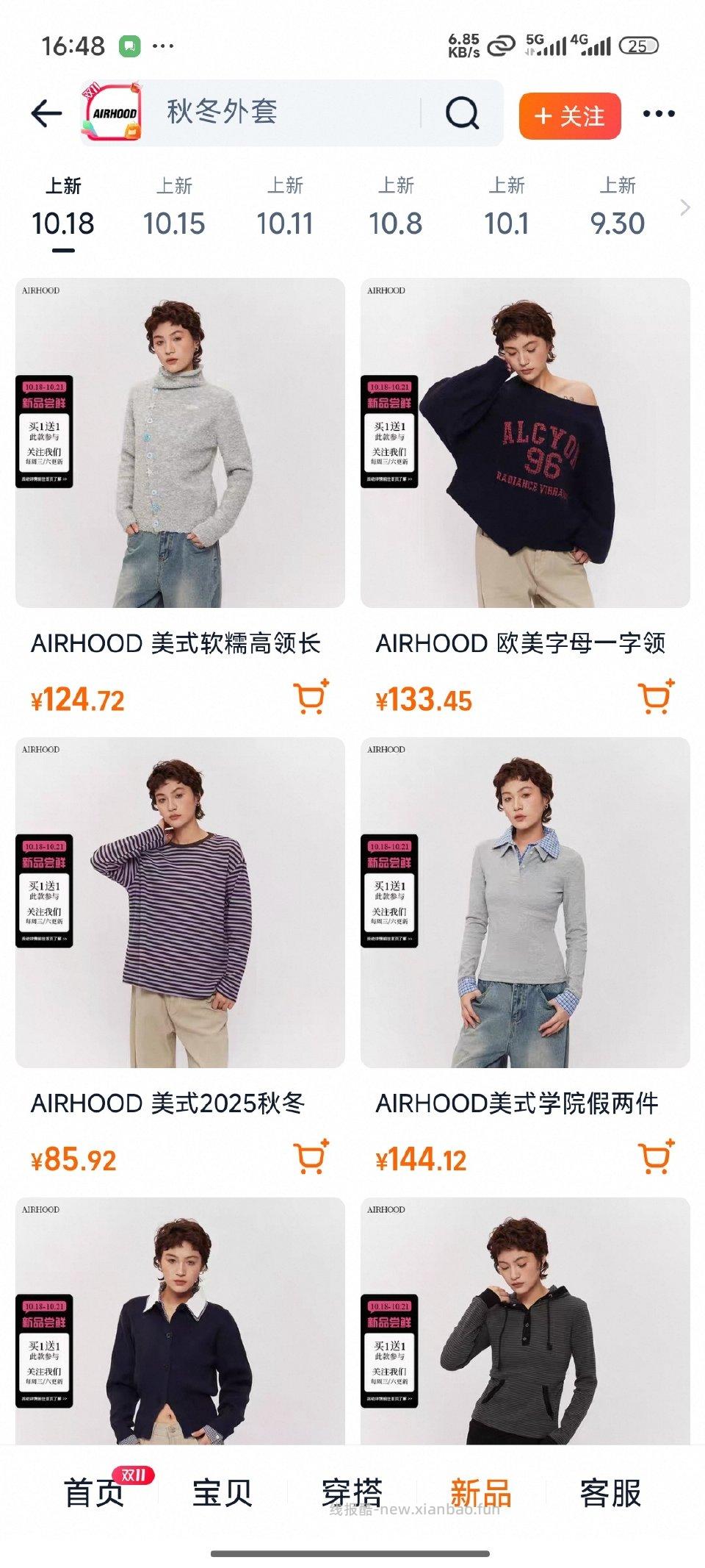 买一送一店铺自辨p1主页能看到p2下面新品能看到比较少主图有买一送一标才是。 - 线报酷