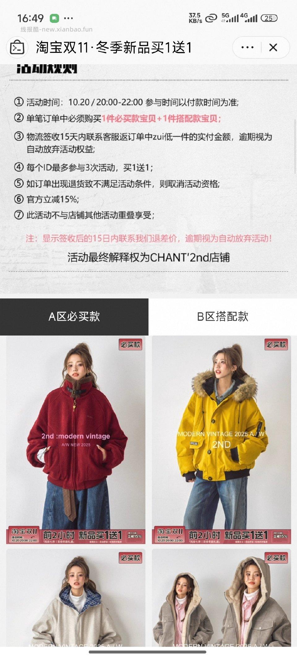 买一送一店铺自辨p1主页能看到p2下面新品能看到比较少主图有买一送一标才是。 - 线报酷