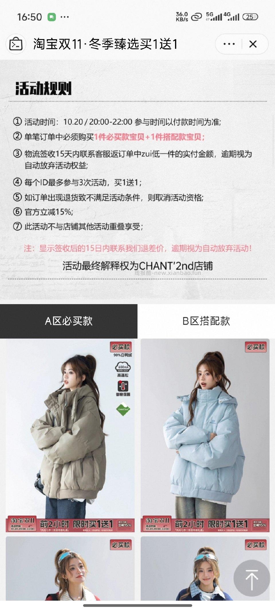 买一送一店铺自辨p1主页能看到p2下面新品能看到比较少主图有买一送一标才是。 - 线报酷