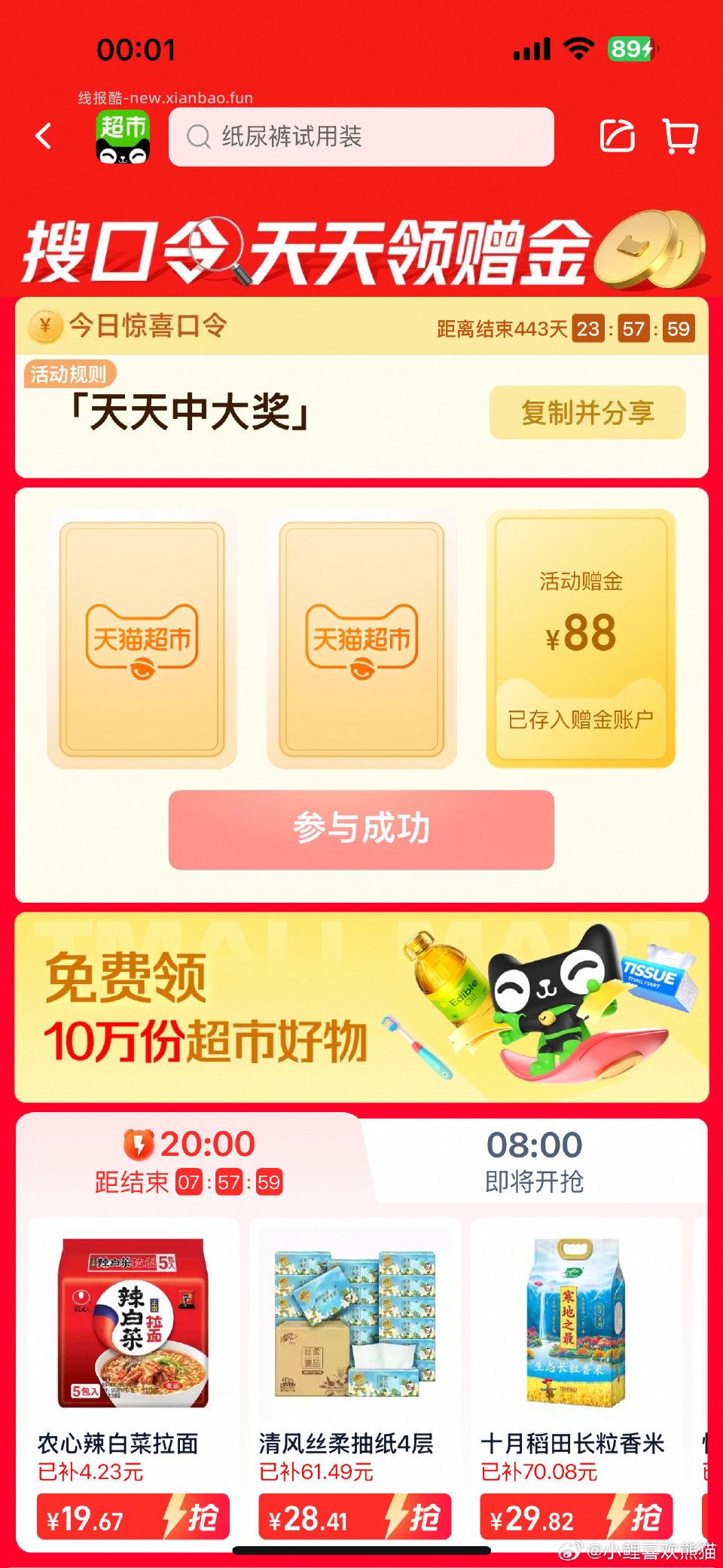 第一次 - 线报酷