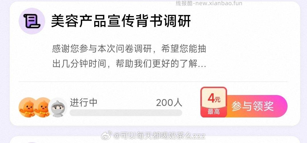 yjwd蹲美容产品 - 线报酷