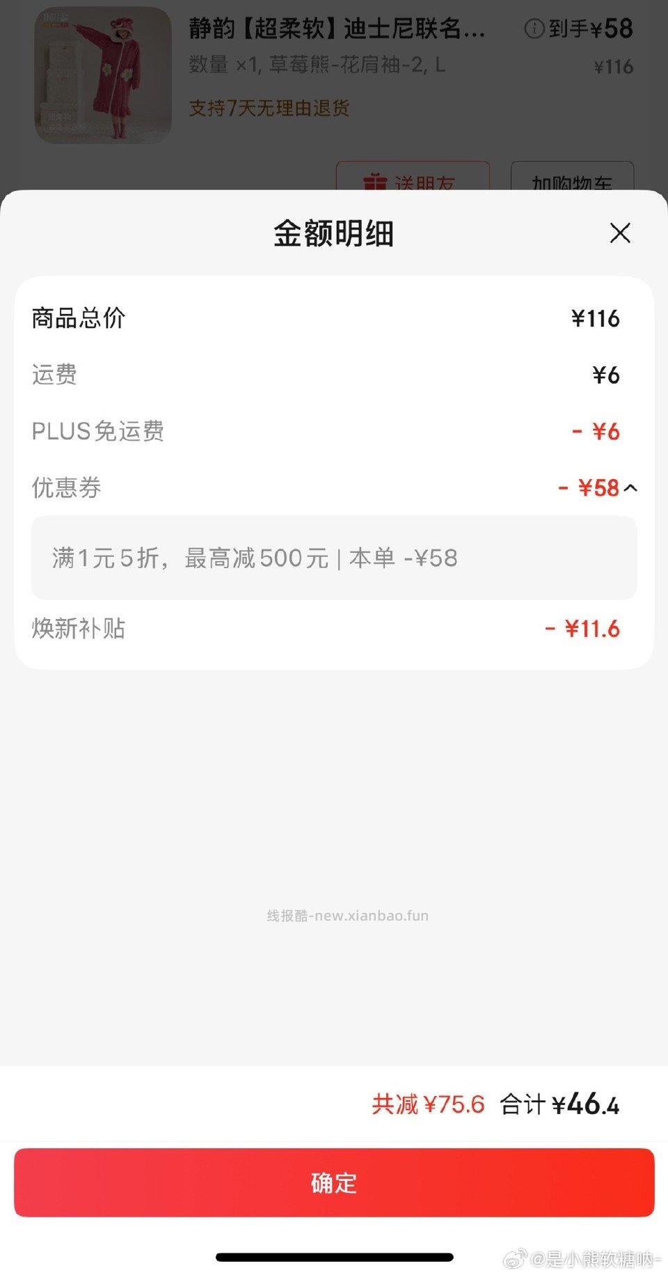 jy这款睡衣叠加ysf和fl到手42 - 线报酷