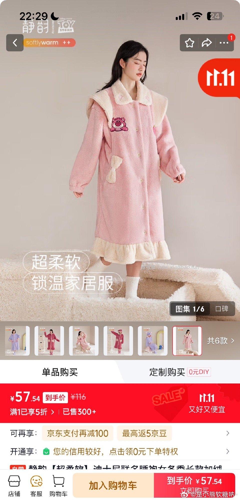 jy这款睡衣叠加ysf和fl到手42 - 线报酷