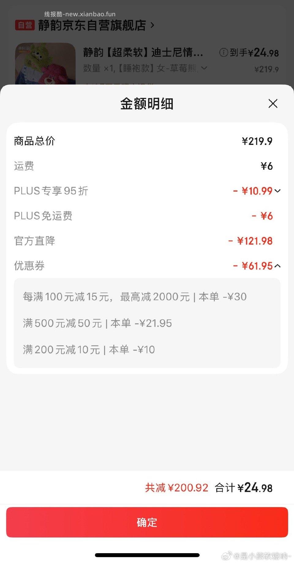 上次发的jy睡裙收到了感觉还可以又买了这款加上fl到手23块多 - 线报酷