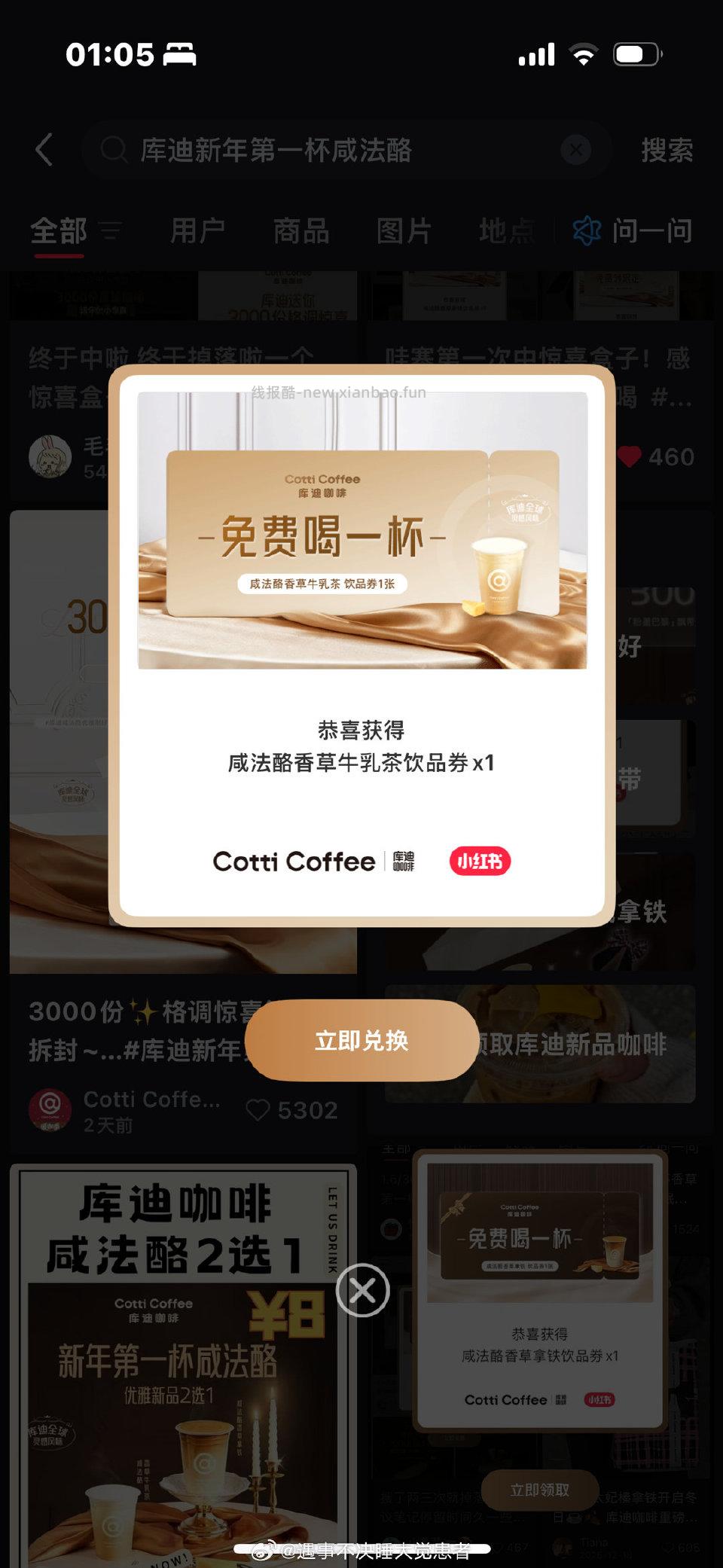 🈶️！ - 线报酷