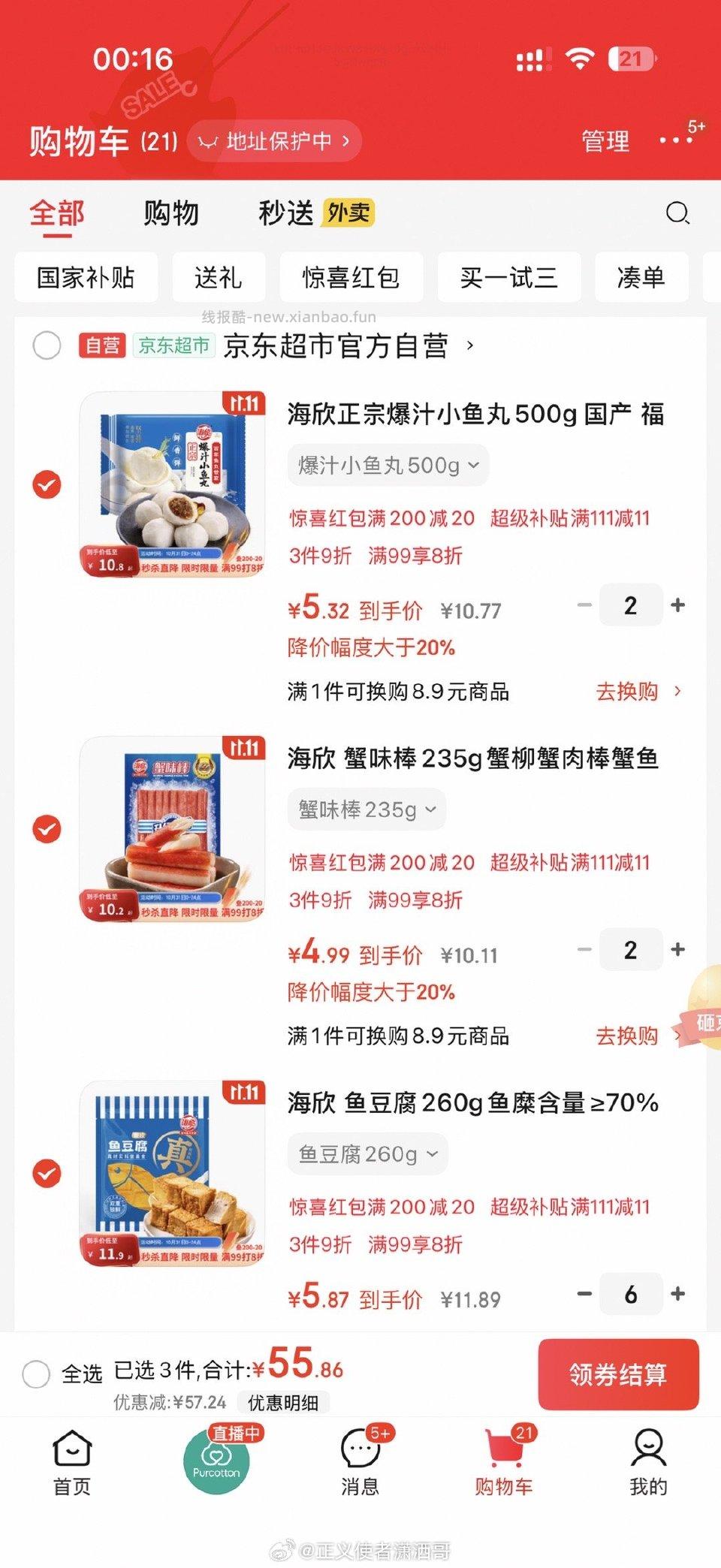 吃火锅吗 - 线报酷